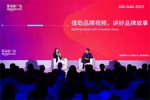 2023亞馬遜廣告開(kāi)箱盛典 解碼四大出海趨勢(shì)與營(yíng)銷(xiāo)洞察